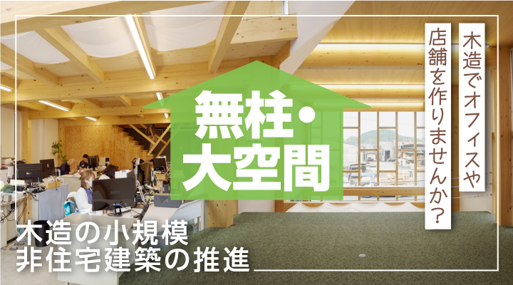 木材協会ヘッダー画像