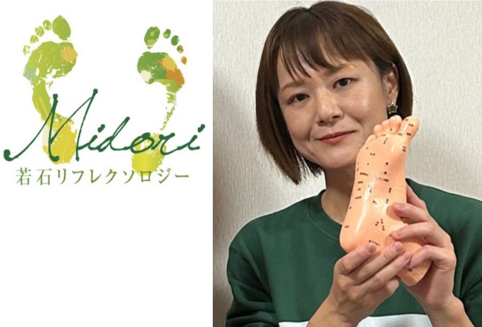 足もみ専門店「若石リフレクソロジーMidori」 - うさぎの耳WEB MAGAZINE