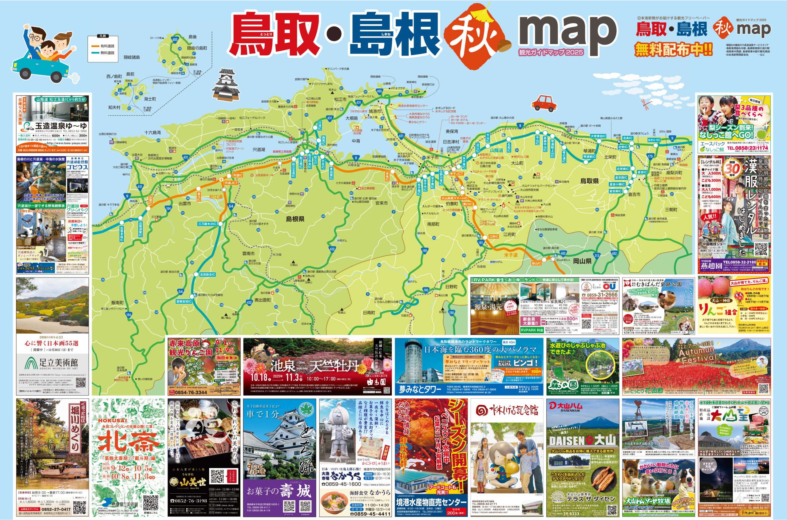 青ヶ島のガイドマップ 青ヶ島のガイドマップ 観光 | 青ヶ島村ホームページ