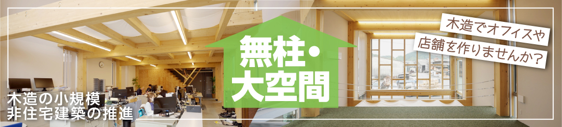 鳥取県木材協会