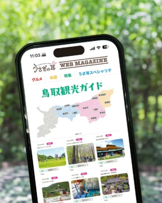 うさ耳ページ TOPページ - うさぎの耳WEB MAGAZINE